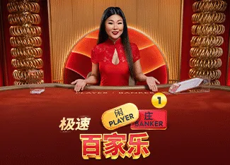 Speed Baccarat 1 - TITANBET138