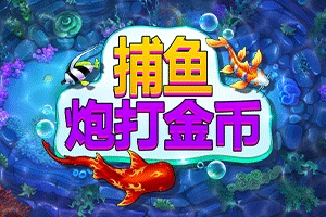 FISH! Shoot For Cash - TITANBET138
