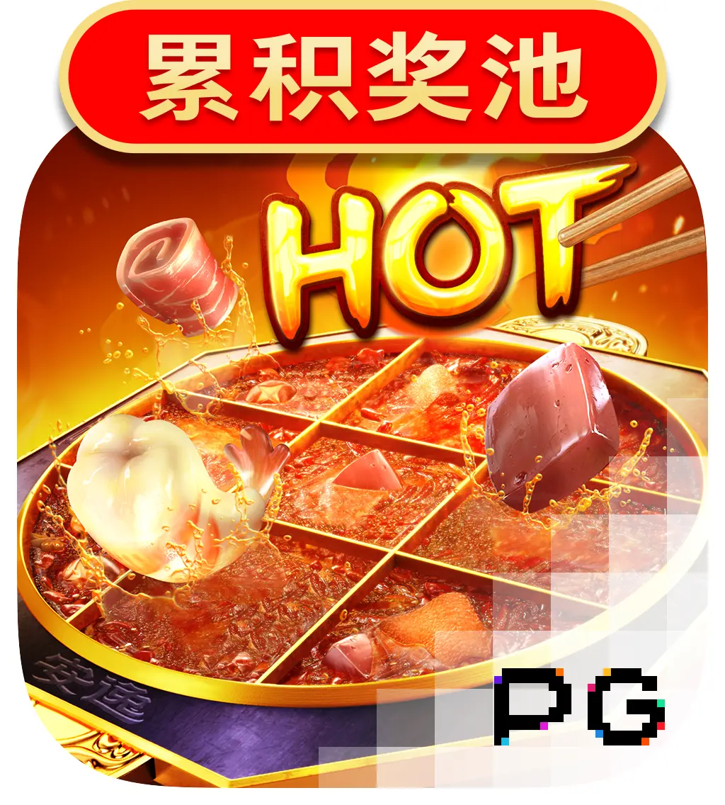 PGSoft : Hotpot - TITANBET138
